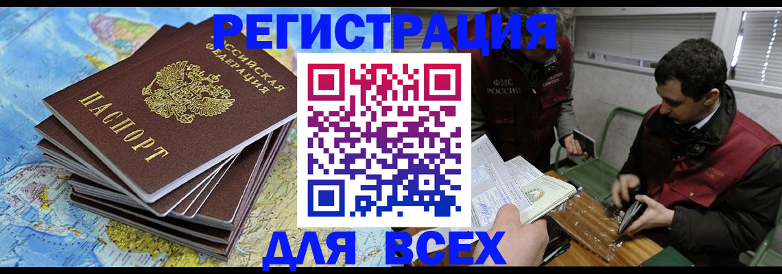 прописка паспорт в Богородицке