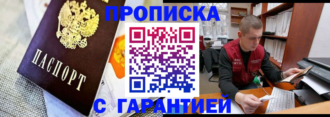 временная регистрация законно в Богородицке